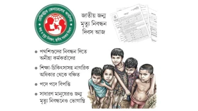 প‌থে থাকা ২০ লাখ শিশু নেই সরকারের খাতায়